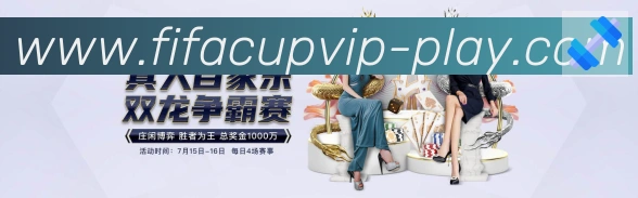 美加墨世界杯竞猜官方网站荣誉